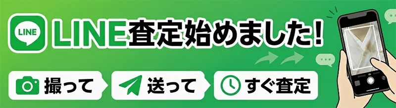 LINEでのご相談はこちら